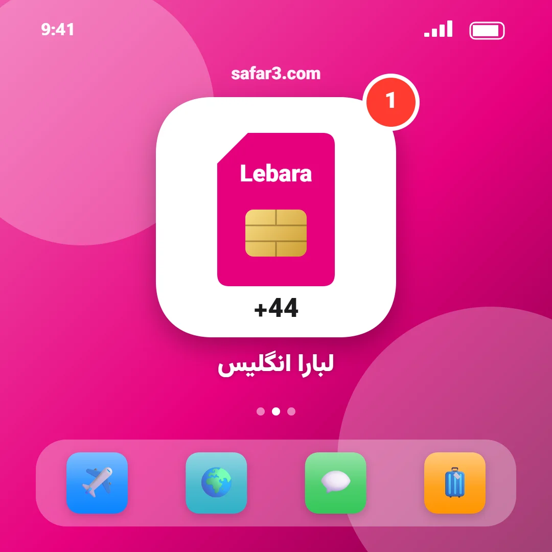 سیم کارت لبارا انگلیس در سفر۳