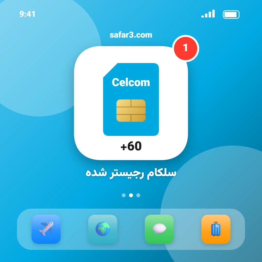 سلکام مالزی رجیستر شده در سفر۳