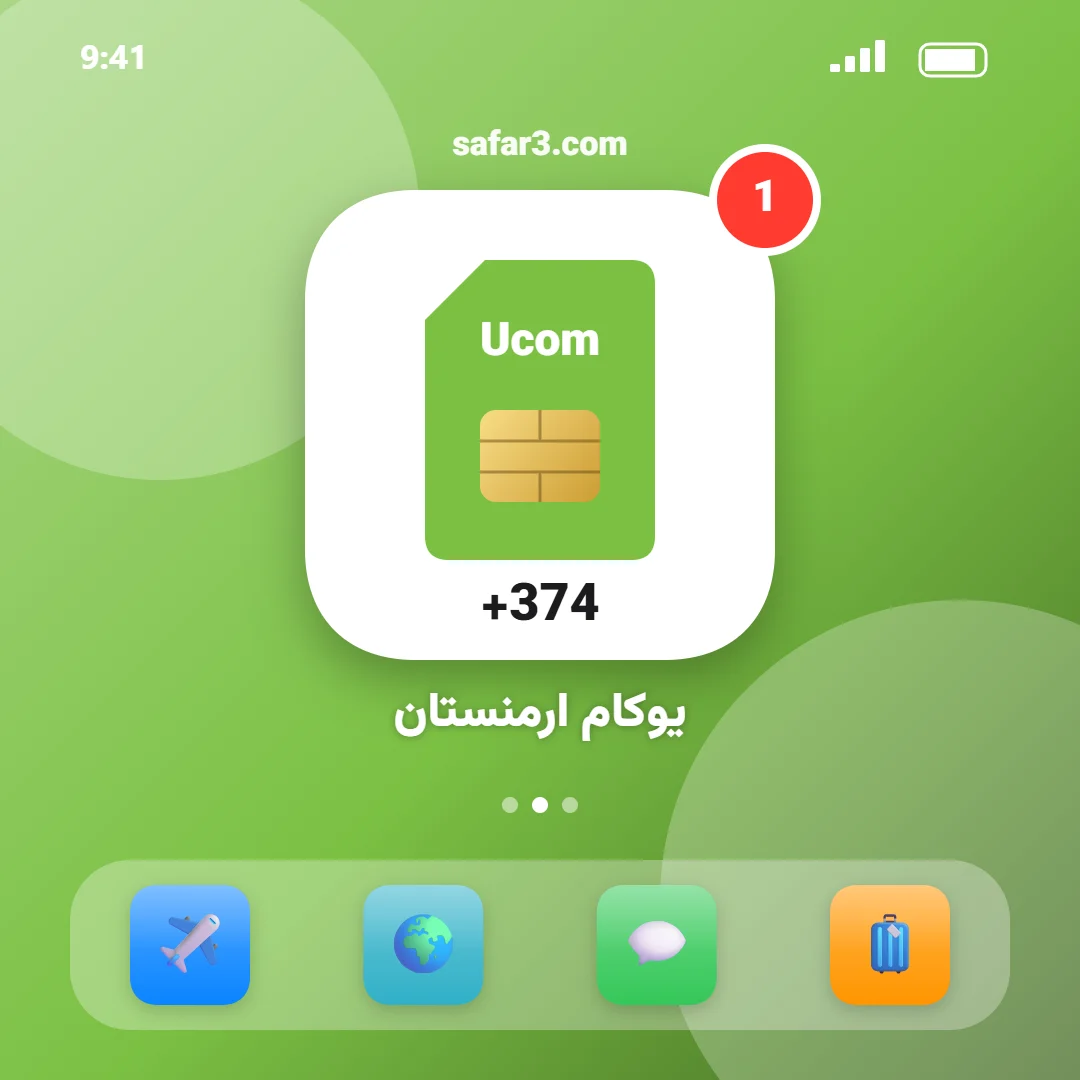 سیم کارت یوکام ارمنستان در سفر۳
