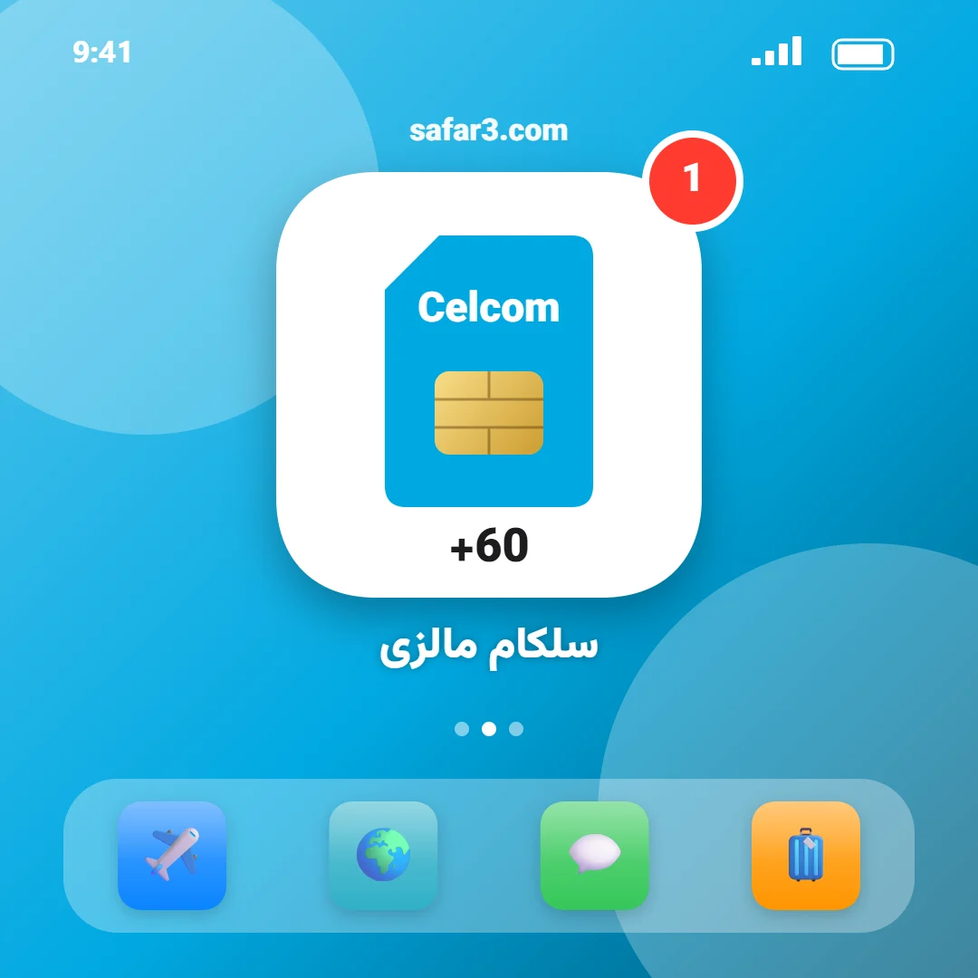 سیم کارت سلکام مالزی در سفر۳
