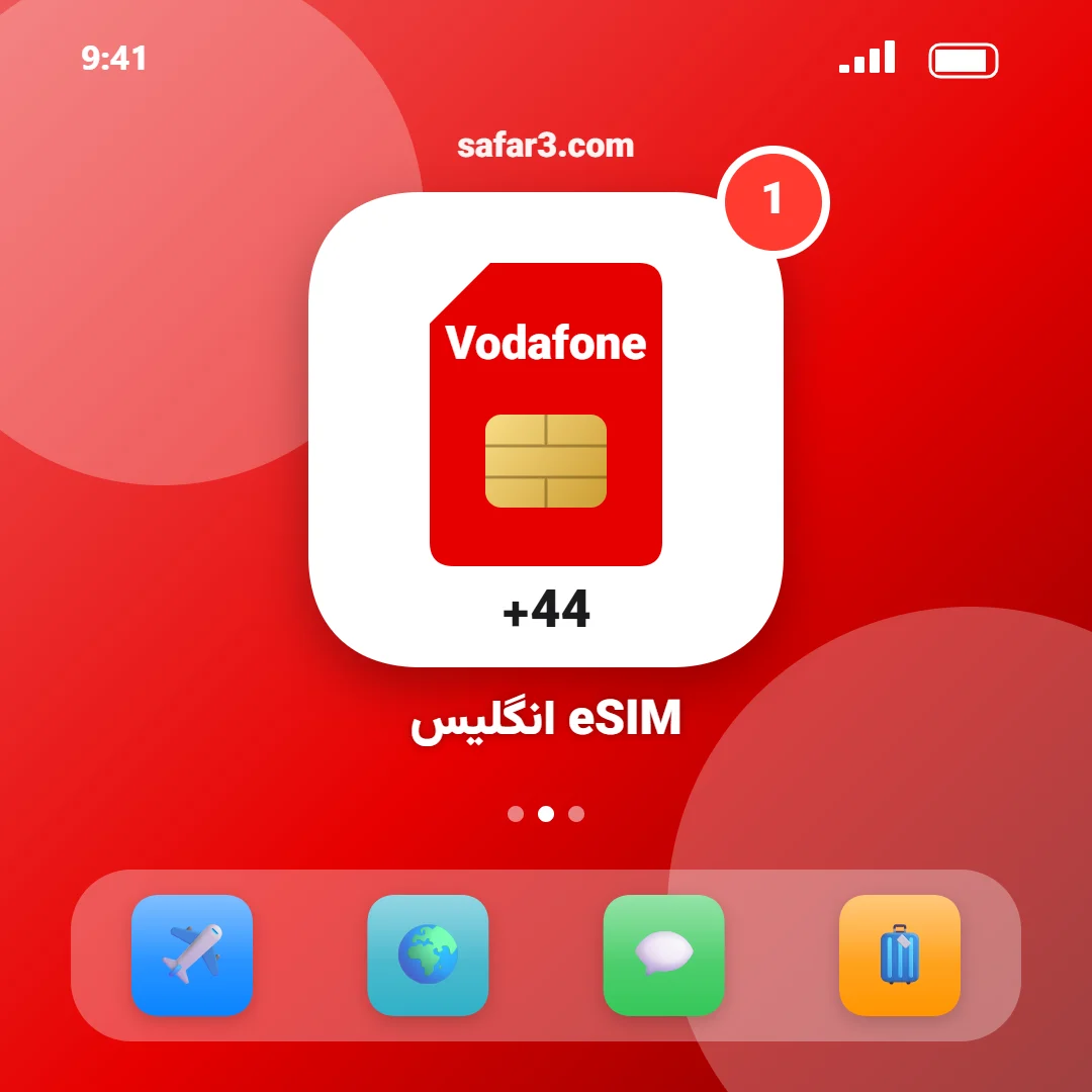 eSIM دائمی ودافون انگلیس در سفر۳