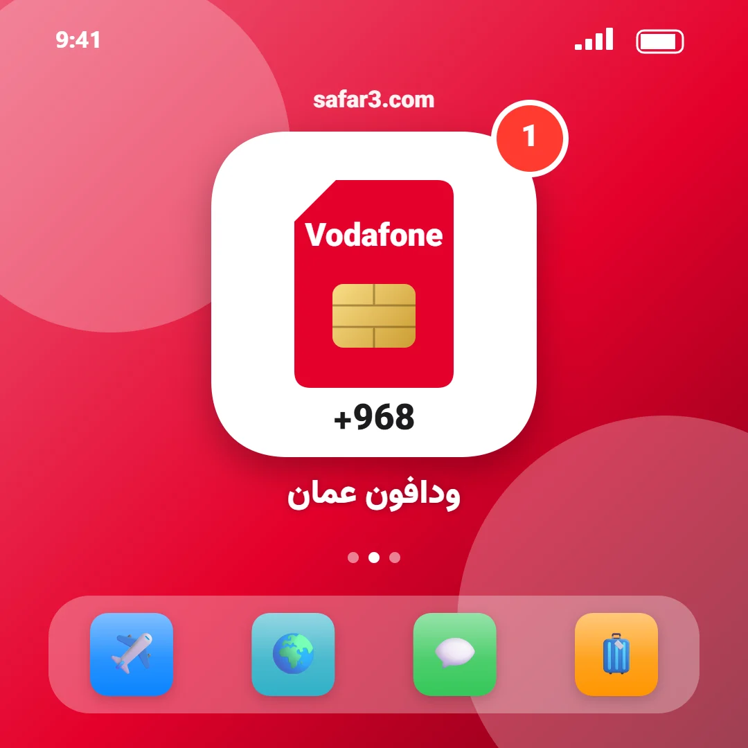 سیم کارت ودافون عمان در سفر۳